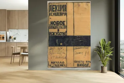 Kazimir Malevich 45 Reproduction